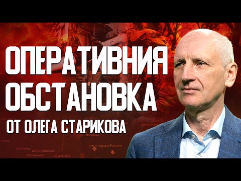 Видео: Штурм по двум фронтам! Обманная тактика РФ в Волчанске. Что в Купянске? Стариков