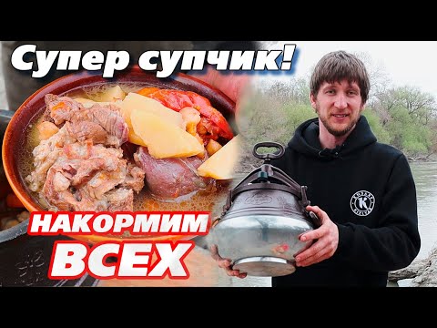 Видео: Как приготовить Шулюм в афганском казане.