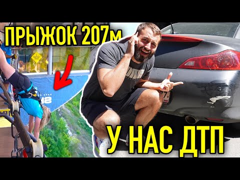 Видео: НАМ РАЗБИЛИ МАШИНУ! | ИСПОЛНИЛ МЕЧТУ АЛИНЫ | СКАЙПАРК