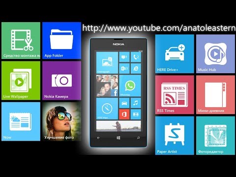 Видео: Установка несовместимых приложений на Nokia Lumia