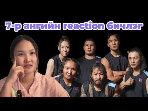 Видео: Physical Asia 7-р ангийн reaction бичлэг🥺
