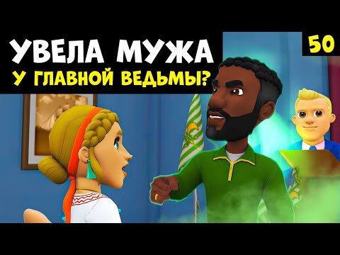 Видео: ПАРКЕР НАВОНЯЛ В СУДЕ  ➤ WYLDE FLOWERS #50