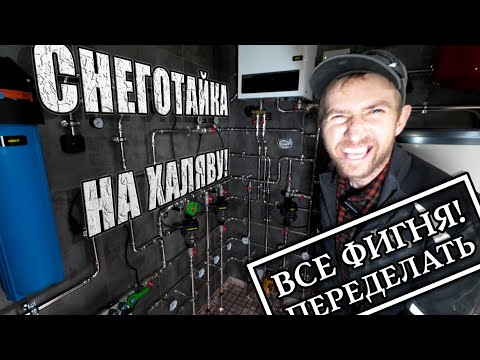 Видео: Недорогой способ сделать снеготайку