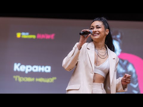 Видео: Керана: "Прави неща!", Bag of Concepts 2024