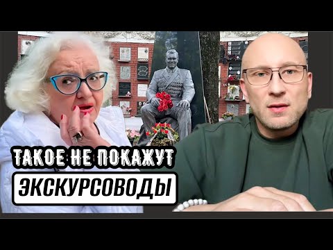 Видео: РАЗРЫЛИ МОГИЛУ В ПЯТЫЙ РАЗ || НОВОДЕВИЧЬЕ КЛАДБИЩЕ