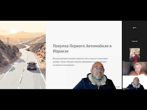 Видео: Как купить машину в Израиле? Подбор, цены, проверка перед покупкой