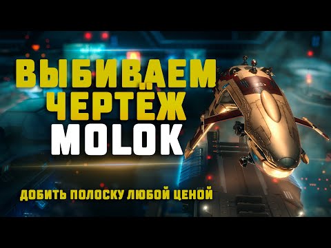 Видео: EVE Online. ВЫБИВАЕМ ЧЕРТЕЖ НА ТИТАН! ДОБИТЬ ПОЛОСКУ ИВЕНТА ЛЮБОЙ ЦЕНОЙ!