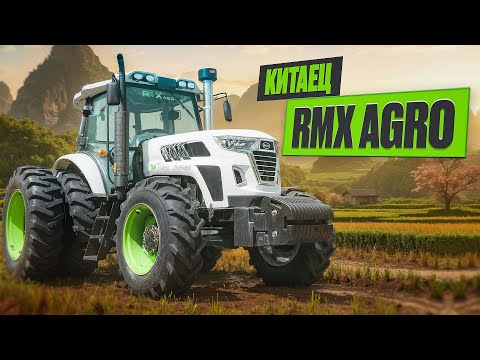 Видео: Обзор и испытания китайского трактора RMX AGRO. Лесной мульчер Niubo TYD