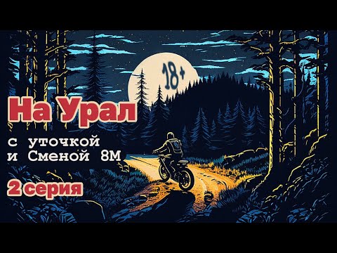 Видео: Вологда-Шарья-Киров. серия 02