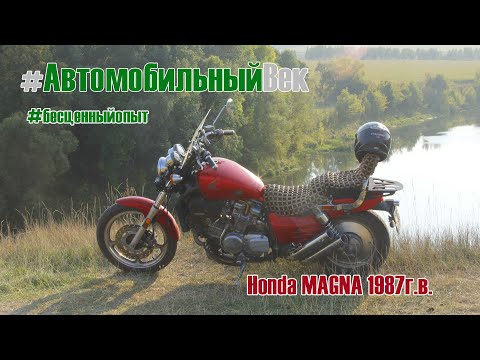 Видео: Honda MAGNA 1987 г.в. Бесценный опыт владельца