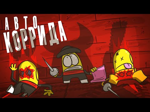 Видео: Доктор Гнус : Самые свирепые Ламборгини. ( Анимация )