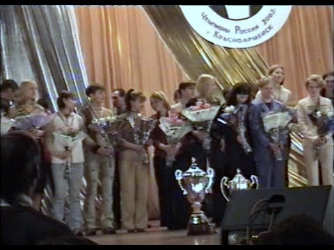 Видео: Награждение женской футбольной команды "Надежда" 2003 год