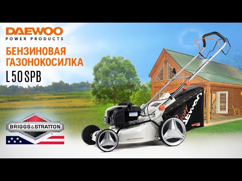 Видео: Газонокосилка с американским мотором | DAEWOO L 50SPB | Купи на Дачу