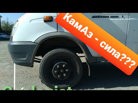 Видео: Рессоры от КАМАЗа на газель??? Как правильно собрать рессоры и усилить раму газели.