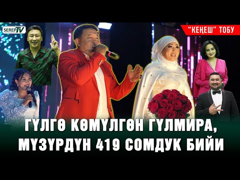 Видео: Кеңеш тобунун солисттеринин балдары: “Ата, апа, сиздер эң мыктысыздар”