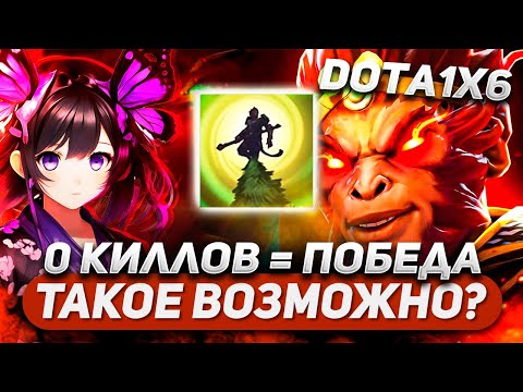 Видео: ДОСТИГ ПИКА СОВЕРШЕНСТВА В СОБИРАНИИ БАНАНОВ / MONKEY KING W / DOTA 1X6