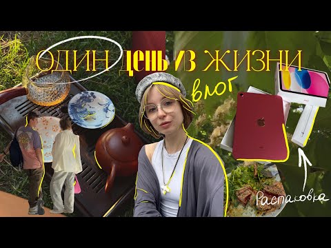 Видео: Покупаю и распаковываю iPad 10.9 + Apple Pencil 1. Как подключить к айпаду