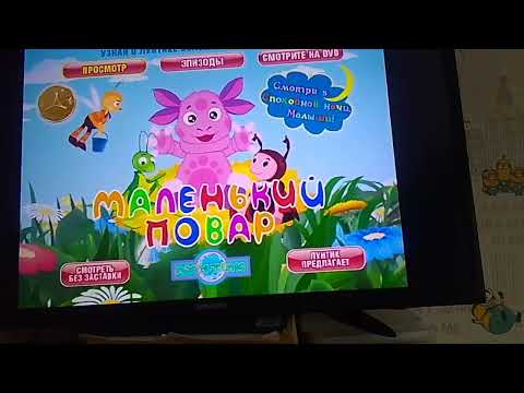 Видео: обзор на dvd диск лунтик маленький повар
