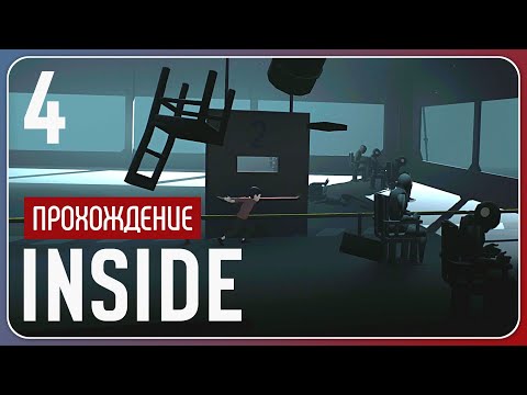 Видео: Ударная волна ⚇ INSIDE #4