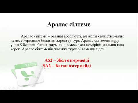 Видео: 8 сынып 2 тоқсан 1 сабақ Статистикалық мәліметтер