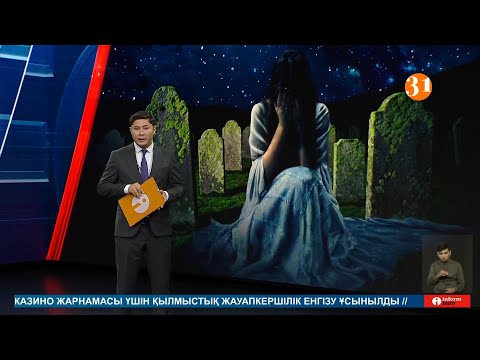 Видео: Информбюро 07.10.2025 ТОЛЫҚ ШЫҒАРЫЛЫМ!