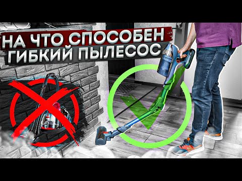 Видео: На ЧТО СПОСОБЕН аккумуляторный пылесос Rowenta XForce Flex 11.60 Aqua