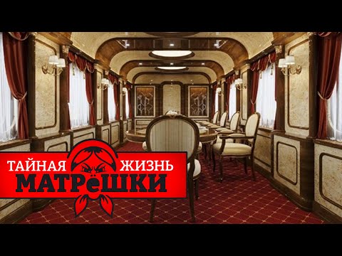 Видео: Бункер на колесиках. Тайная жизнь матрёшки