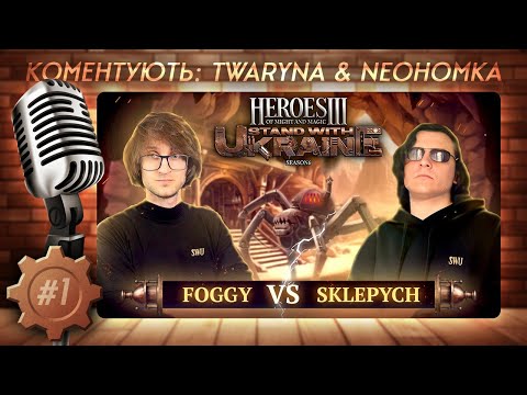 Видео: SWU Heroes 3 Charity | JO BO2 + Skilltest: @foggywarcraft vs. @KostianUA | 🇺🇦Каст: @twaryna24 part1