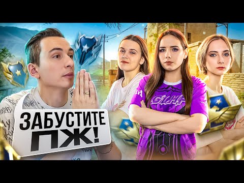 Видео: Я КУПИЛ БУСТ У КОМАНДЫ ЖЕСТКИХ ДЕВУШЕК в Warface