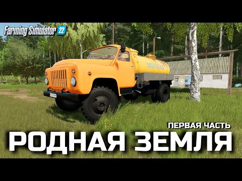 Видео: ФЕРМА НА ХУТОРЕ ))) FS 22  ( shorts ) вертикальный #fs22