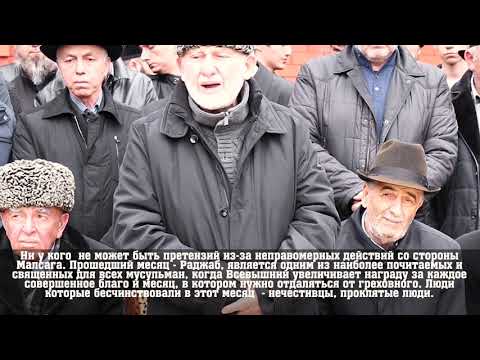 Видео: Обращение потомков Ивизда Г1азда к тейпу Евкуровых