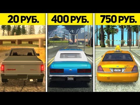 Видео: СБОРКА ЗА 20 РУБЛЕЙ, 400 РУБ И 750 РУБЛЕЙ ДЛЯ GTA SAMP