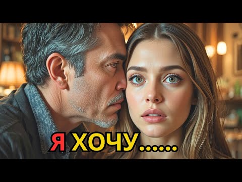 Видео: Он приехал домой под утро, еле держась на ногах То что он сказал домработнице она не забудет никогда