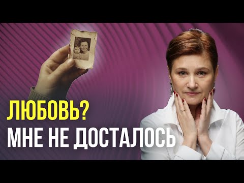 Видео: Когда РОДИТЕЛИ НЕ ЛЮБЯТ. Как ТРАВМА ПРИВЯЗАННОСТИ формирует личность.