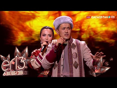 Видео: «Бір досың керек екен» - Аманғали Сыпабеков, Жұлдыз Өмірғали