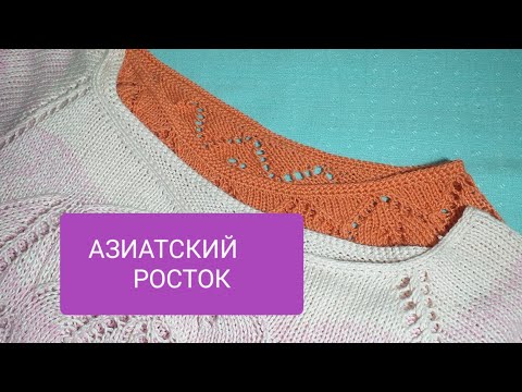 Видео: АЗИАТСКИЙ РОСТОК. Линейка гамма врет нам?