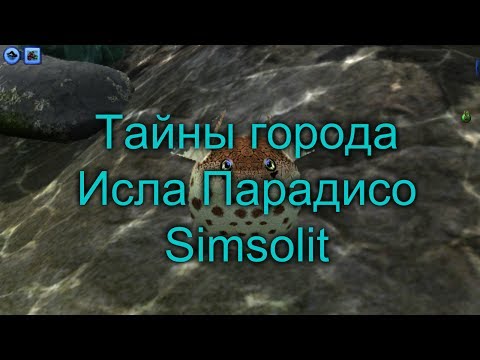 Видео: The Sims 3 "Секреты и Тайны":"Города" #8 "Исла Парадисо"