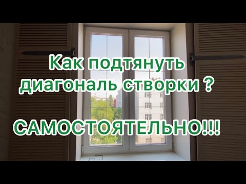 Видео: Не закрывается окно! Трет сбоку об раму и железку) Что делать?