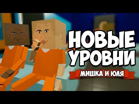 Видео: КООП Paint The Town Red ♦ ТЮРЕМНЫЙ АВТОБУС и SCP