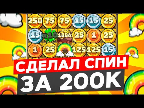 Видео: СПИН ЗА 200.000 ДАЛ ЗАНОС НА ******Р! ПОЙМАЛ КЛЕВЕР X5 В LE BANDIT!