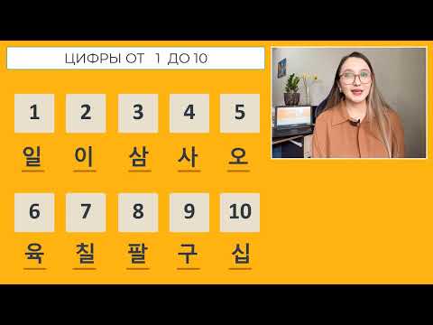 Видео: Китайские числительные