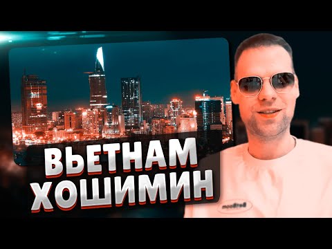 Видео: CHEATBANNED ВО ВЬЕТНАМЕ: ХОШИМИН [ЧАСТЬ 1]
