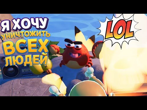 Видео: КРАБ ПРОТИВ ВСЕХ ЛЮДЕЙ ( Island Time VR )