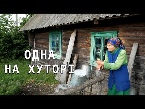 Видео: Реалії сьогодення. Побував в гостях на хуторі у Вєрки.