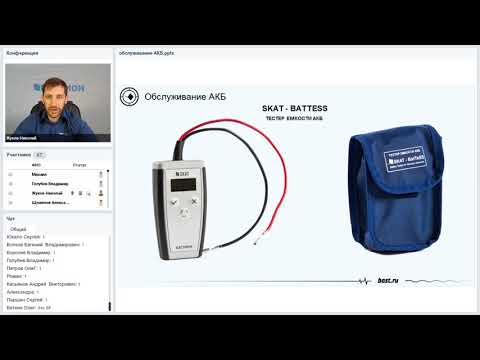 Видео: Обслуживание и восстановление АКБ, АКБ на базе LiFePo4 (запись вебинара от 28.06.2018)