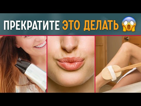 Видео: 5 привычек, которые вредят здоровью. Вы делаете это каждый день | КОНКУРС