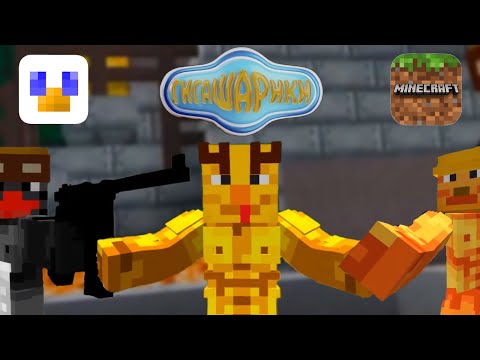 Видео: Гигашарики: Скафандр мод - Майнкрафт версия || Все серии (1-3)