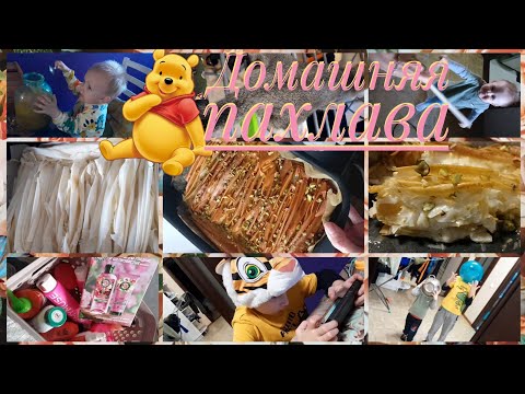 Видео: Хрустящая домашняя пахлава с фисташкой ✨