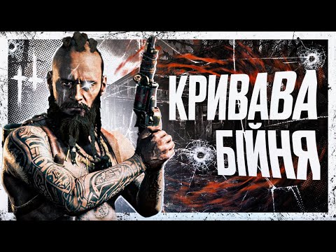 Видео: СМЕРТОНОСНА МІСЦИНА — СОЛО vs ТРІЙКИ — HUNT: SHOWDOWN 1896