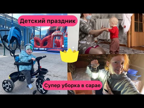 Видео: BABY прАзДНик  🦄 Запекаю ЦЫПЛЁнка табака 🐤Мотивация на уборку 🧼